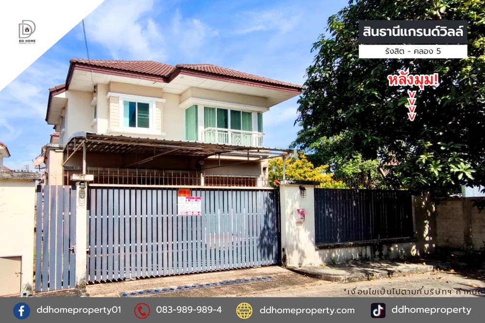 ขายหมู่บ้านสินธานีแกรนด์วิลล์ รังสิต-คลอง5 บ้านเดี่ยวหลังมุม (DD002050) รูปที่ 1