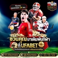 #ufasureasia ศูนย์รวมเกมส์ออนไลน์ ครบวงจร  เกมครบ มีทุกอย่าง
