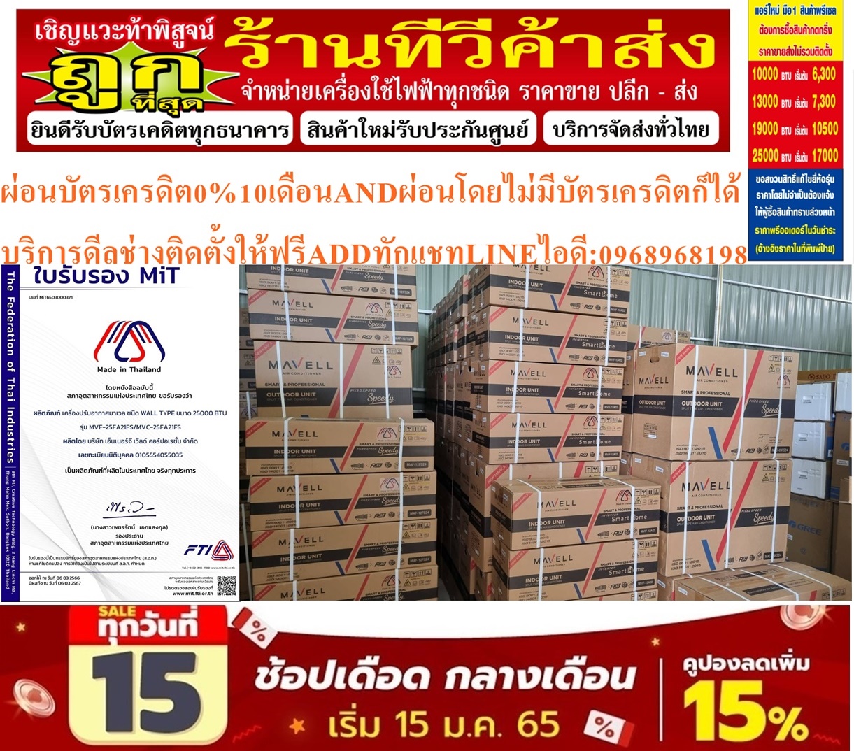 MAVELL/FUCUS/UNIAIRE/FRIOเครื่องปรับอากาศ10000-25000บีทียูINVERTERระบบฟอกอากาศฝุ่นPM2.5สินค้าใหม่ๆต้องสั่งเบิกจากศูนย์แท้ๆ100%PREORDERฟรีSOUNDBARลำโพงบูลทูธ รูปที่ 5