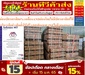 รูปย่อ MAVELL/FUCUS/UNIAIRE/FRIOเครื่องปรับอากาศ10000-25000บีทียูINVERTERระบบฟอกอากาศฝุ่นPM2.5สินค้าใหม่ๆต้องสั่งเบิกจากศูนย์แท้ๆ100%PREORDERฟรีSOUNDBARลำโพงบูลทูธ รูปที่5