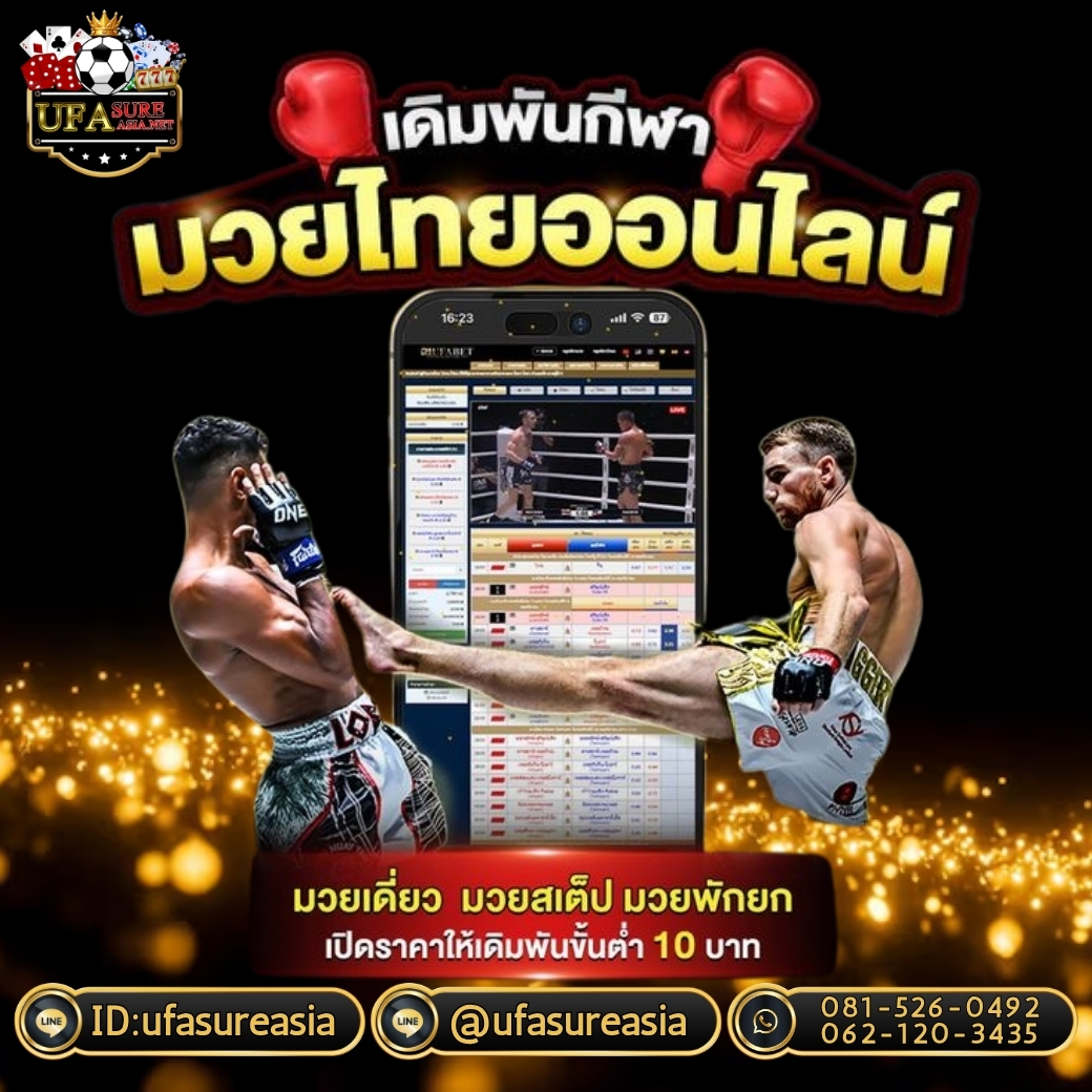 #ufasureasia ศูนย์รวมเกมส์ออนไลน์ ครบวงจร  เกมครบ มีทุกอย่าง รูปที่ 1