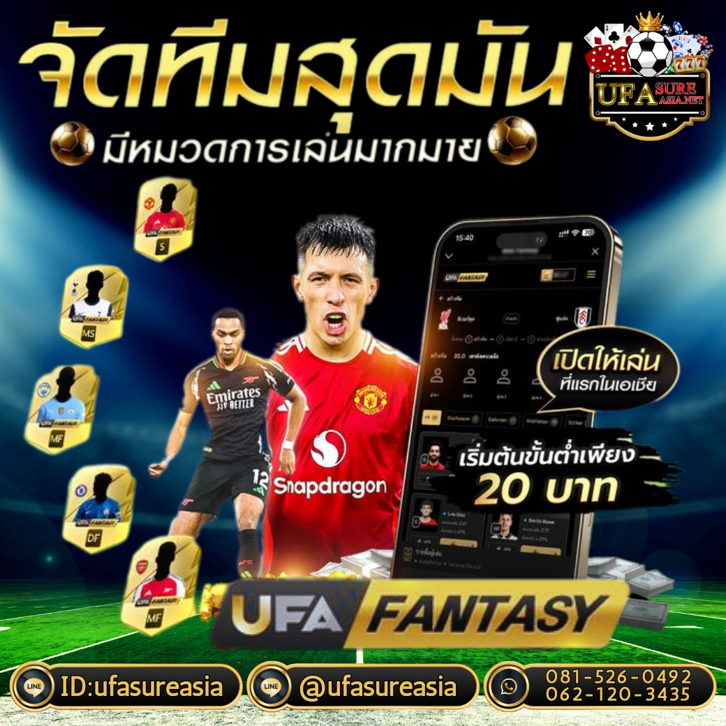 #ufasureasia ศูนย์รวมเกมส์ออนไลน์ ครบวงจร  เกมครบ มีทุกอย่าง รูปที่ 1