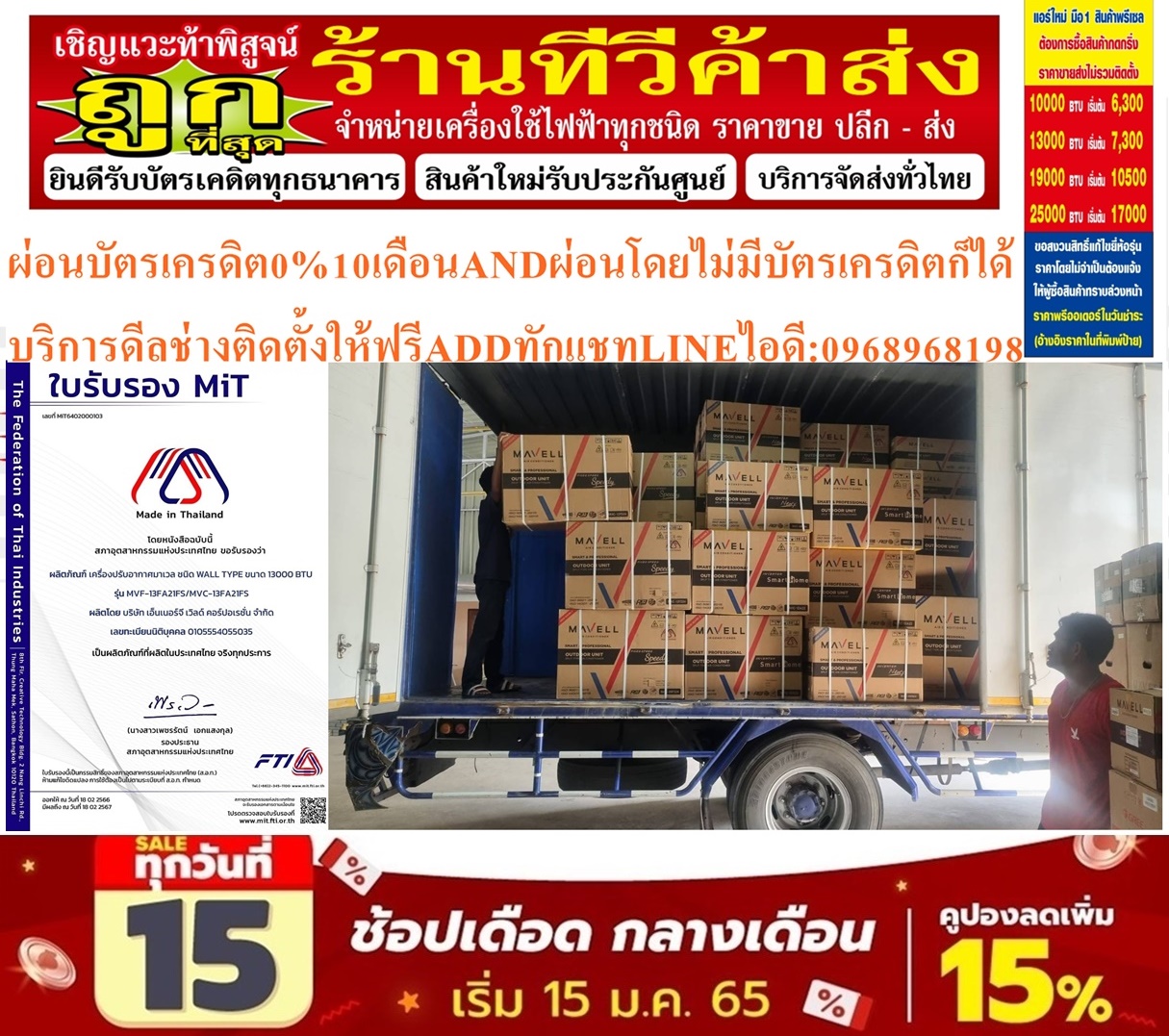 MAVELL/FUCUS/UNIAIRE/FRIIOเครื่องปรับอากาศ10000-25000บีทียูECONOสินค้าใหม่ๆต้องสั่งเบิกจากศูนย์แท้ๆ100%PREORDERฟรีSOUNDBARลำโพงบูลทูธ รูปที่ 6