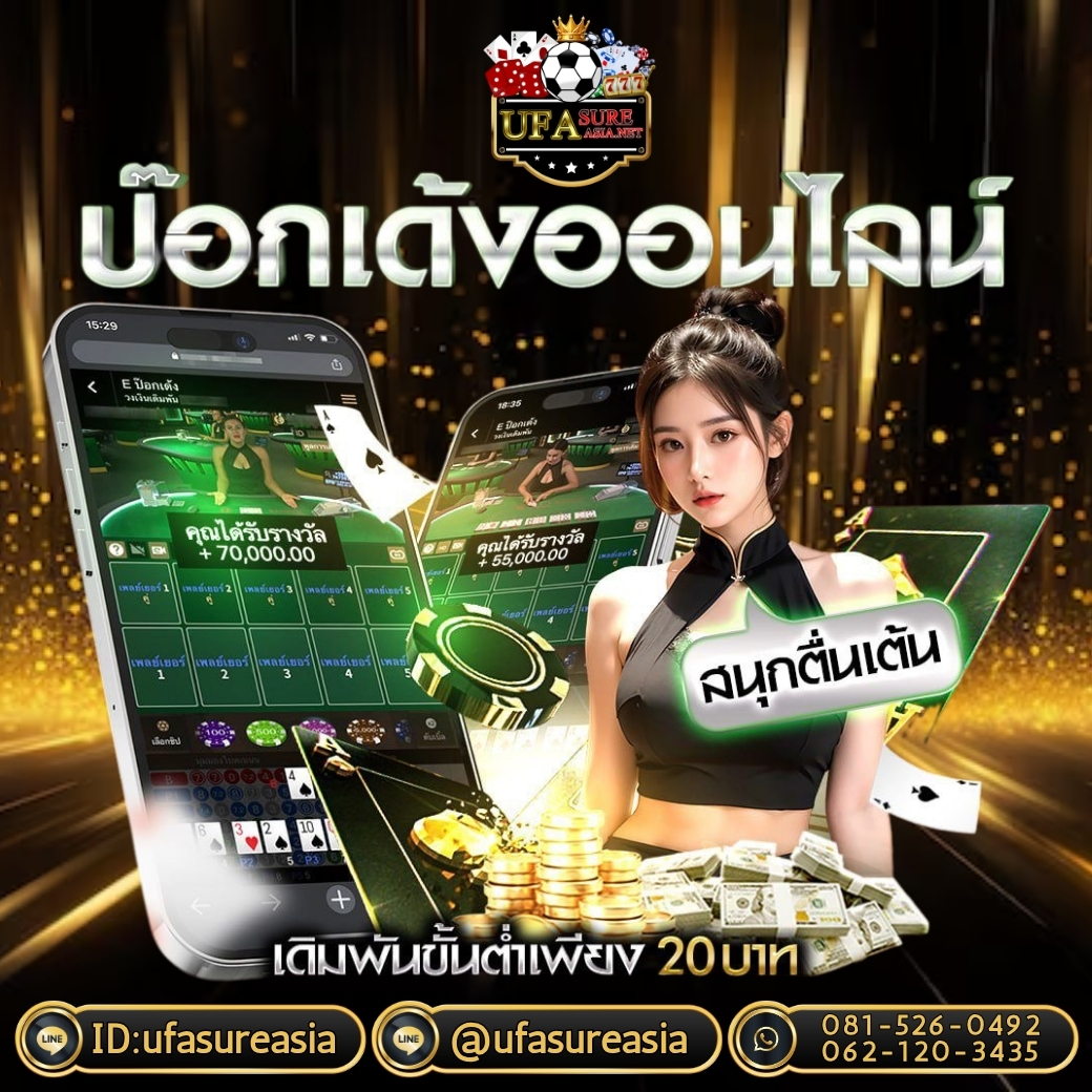 #ufasureasia ศูนย์รวมเกมส์ออนไลน์ ครบวงจร  เกมครบ มีทุกอย่าง รูปที่ 1