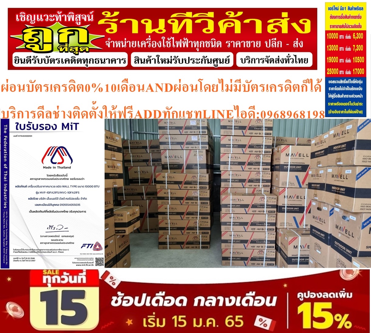 MAVELL/FUCUS/UNIAIRE/FRIOเครื่องปรับอากาศ10000-25000บีทียูINVERTERระบบฟอกอากาศฝุ่นPM2.5สินค้าใหม่ๆต้องสั่งเบิกจากศูนย์แท้ๆ100%PREORDERฟรีSOUNDBARลำโพงบูลทูธ รูปที่ 4