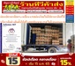 รูปย่อ MAVELL/FUCUS/UNIAIRE/FRIOเครื่องปรับอากาศ10000-25000บีทียูINVERTERระบบฟอกอากาศฝุ่นPM2.5สินค้าใหม่ๆต้องสั่งเบิกจากศูนย์แท้ๆ100%PREORDERฟรีSOUNDBARลำโพงบูลทูธ รูปที่3