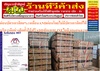 รูปย่อ MAVELL/FUCUS/UNIAIRE/FRIIOเครื่องปรับอากาศ10000-25000บีทียูECONOสินค้าใหม่ๆต้องสั่งเบิกจากศูนย์แท้ๆ100%PREORDERฟรีSOUNDBARลำโพงบูลทูธ รูปที่3