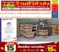 รูปย่อ MAVELL/FUCUS/UNIAIRE/FRIOเครื่องปรับอากาศ10000-25000บีทียูINVERTERระบบฟอกอากาศฝุ่นPM2.5สินค้าใหม่ๆต้องสั่งเบิกจากศูนย์แท้ๆ100%PREORDERฟรีSOUNDBARลำโพงบูลทูธ รูปที่2