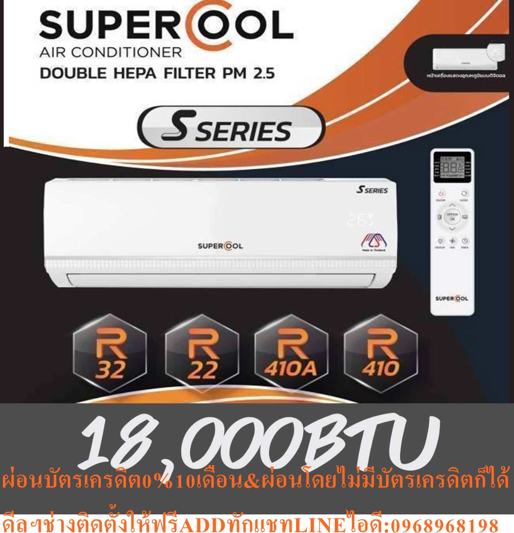SUPERCOOLคอยล์เย็นแอร์13000-33000BTUคอยล์แอร์บ้านECONOยี่ห้อซูปเปอร์คูลคอยล์ทองแดงแท้100%รับประกัน2ปี[ไม่รวมติดตั้ง]สินค้าใหม่ รูปที่ 5