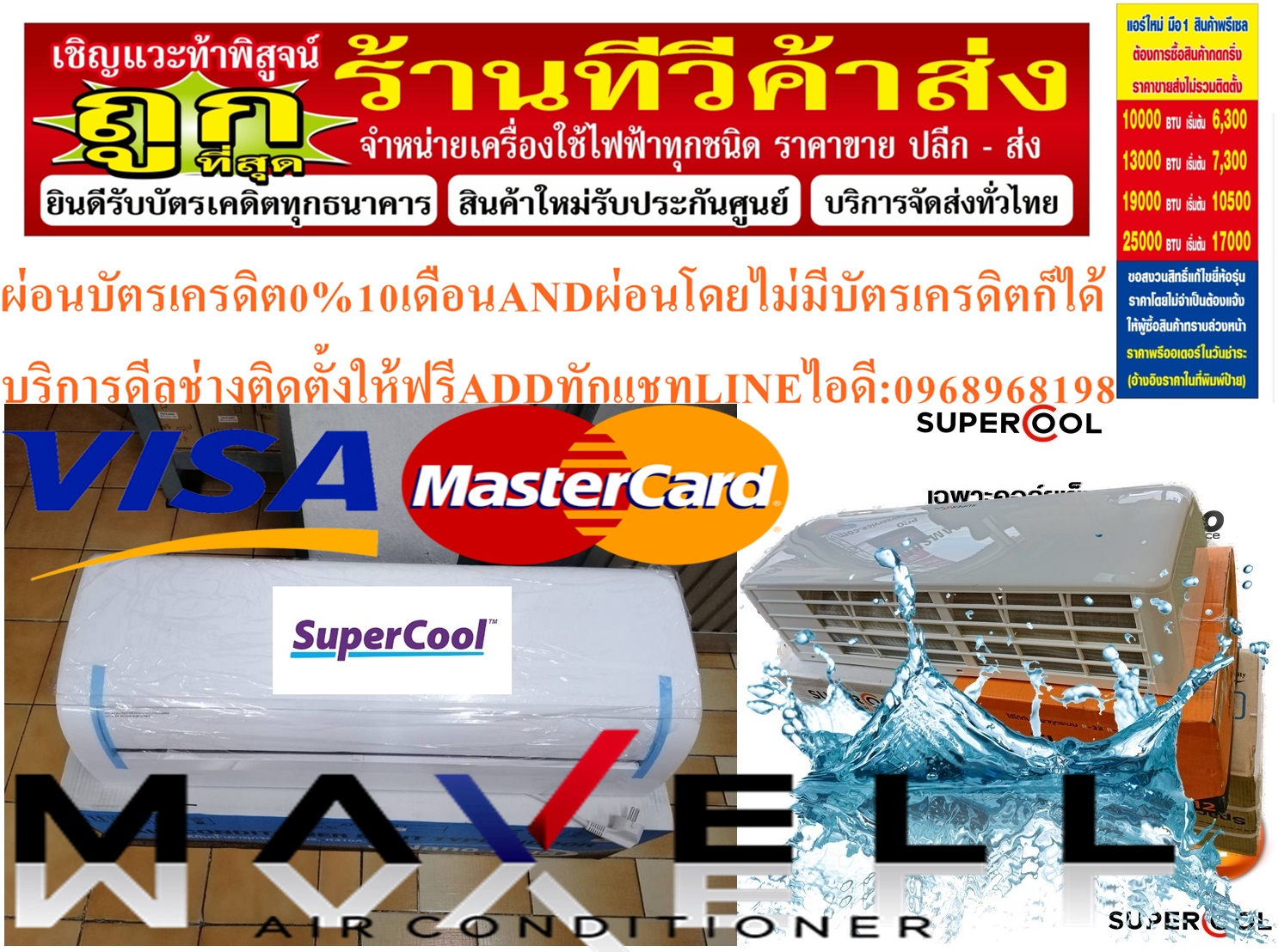 SUPERCOOLคอยล์เย็นแอร์13000-33000BTUคอยล์แอร์บ้านECONOยี่ห้อซูปเปอร์คูลคอยล์ทองแดงแท้100%รับประกัน2ปี[ไม่รวมติดตั้ง]สินค้าใหม่ รูปที่ 6