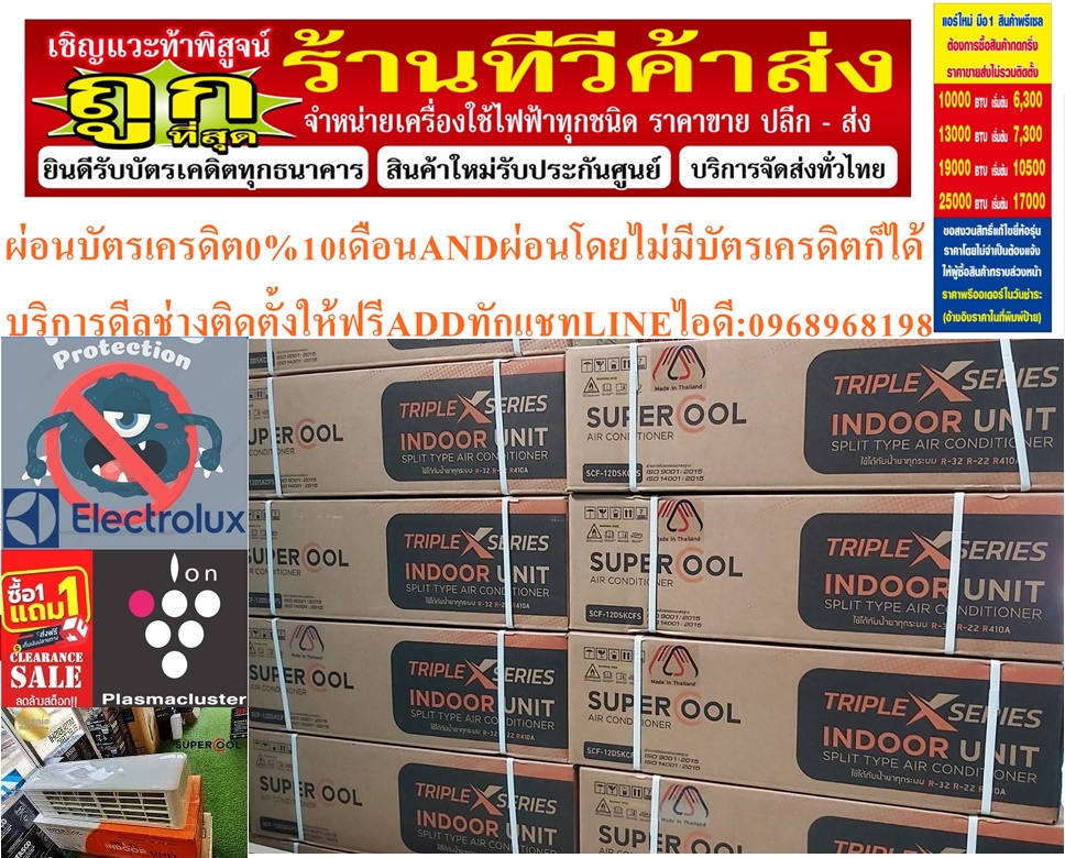 SUPERCOOLคอยล์เย็นแอร์13000-33000BTUคอยล์แอร์บ้านECONOยี่ห้อซูปเปอร์คูลคอยล์ทองแดงแท้100%รับประกัน2ปี[ไม่รวมติดตั้ง]สินค้าใหม่ รูปที่ 7
