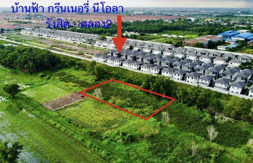 ขายถูก ที่ดิน คลองสอง คลองหลวง ไร่ละ 2.8 ล้าน รูปที่ 1