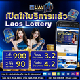 เว็บหวยออนไลน์ เว็บซื้อหวย HUAY ASIA ครบวงจรจบทีเดียว