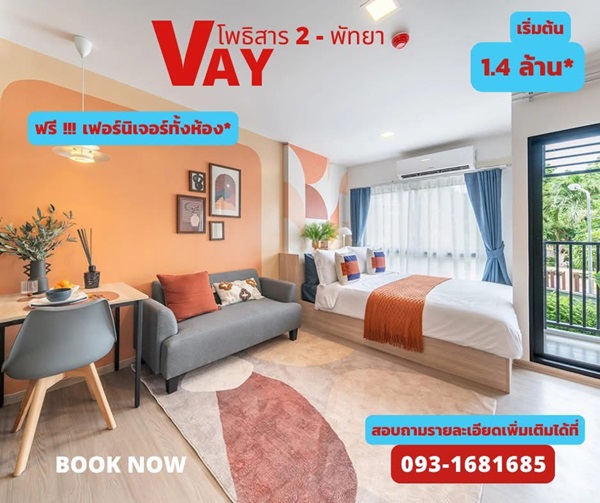 VAY Pothisan 2 คุ้มตั้งแต่วันแรกที่ย้ายเข้า พร้อมอยู่ทันที ไม่ต้องแต่งเพิ่ม โทร 093-168-1685 รูปที่ 1