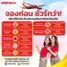 รูปย่อ รับจองตั๋วเครื่องบินสายการบิน VietJet Air ทั้งในและต่างประเทศ รูปที่6