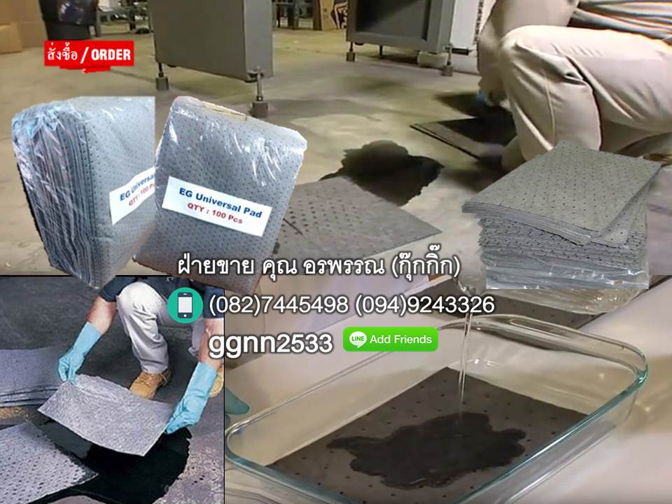 จำหน่าย แผ่นวัสดุดูดซับของเหลว แผ่นเทา ดูดซับน้ำมัน น้ำ และสารเคมี เหมาะกับพื้นโรงงานอุตสาหกรรมติดต่อ คุณ กิ๊ก 082-7445498 ราคาส่ง รูปที่ 1