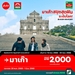 รูปย่อ รับจองตั๋วเครื่องบินสายการบิน Air Asia ทั้งในและต่างประเทศ รูปที่3