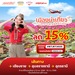 รูปย่อ รับจองตั๋วเครื่องบินสายการบิน VietJet Air ทั้งในและต่างประเทศ รูปที่1