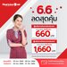 รูปย่อ รับจองตั๋วเครื่องบินสายการบิน Lion Air ทั้งในและต่างประเทศ รูปที่1