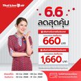 รับจองตั๋วเครื่องบินสายการบิน Lion Air ทั้งในและต่างประเทศ