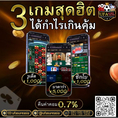 #ufasureasia ศูนย์รวมเกมส์ออนไลน์ ครบวงจร  เกมครบ มีทุกอย่าง