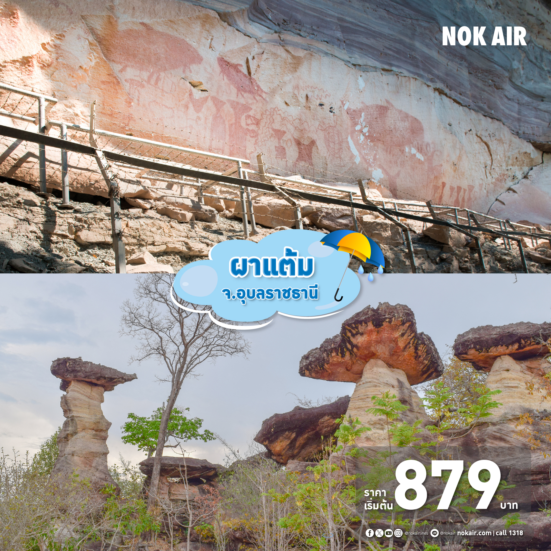รับจองตั๋วเครื่องบินสายการบิน Nok Air ทั้งในและต่างประเทศ รูปที่ 1