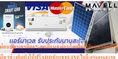 MAVELL/RAPDแผงโซล่าเซลล์600วัตต์N-TYPEรุุ่นใหม่BIFACIALล่าสุดกระจกดำไร้รอยต่อไฟแรงที่สุด16บัสบาร์แผงพลังงานแสงอาทิตย์แผงรับแสงได้2ทางกระนิรภัย2ชั้นแข็งแรงรับประกันไฟออก30ปีสินค้าใหม่ๆต้องสั่งเบิกจากศูนย์แท้ๆ100%PREORDERฟรีSOUNDBARลำโพงบูลทูธพกพา