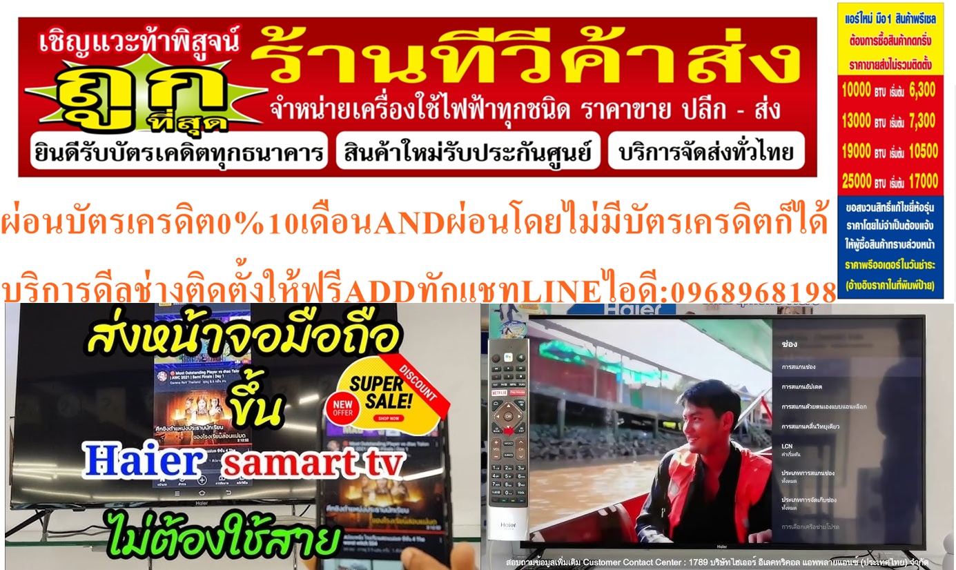 HAIERทีวี40นิ้วH40K6FGรุ่น40H6Sไฮเออร์พลัสกูเกิ้ลทีวี40นิ้วรุ่นHDR10ภาพคมชัดระดับFullHighDefinitionสินค้าใหม่ๆต้องสั่งเบิกจากศูนย์แท้ๆ100%PREORDERฟรีSOUNDBARลำโพงบูลทูธพกพา รูปที่ 5