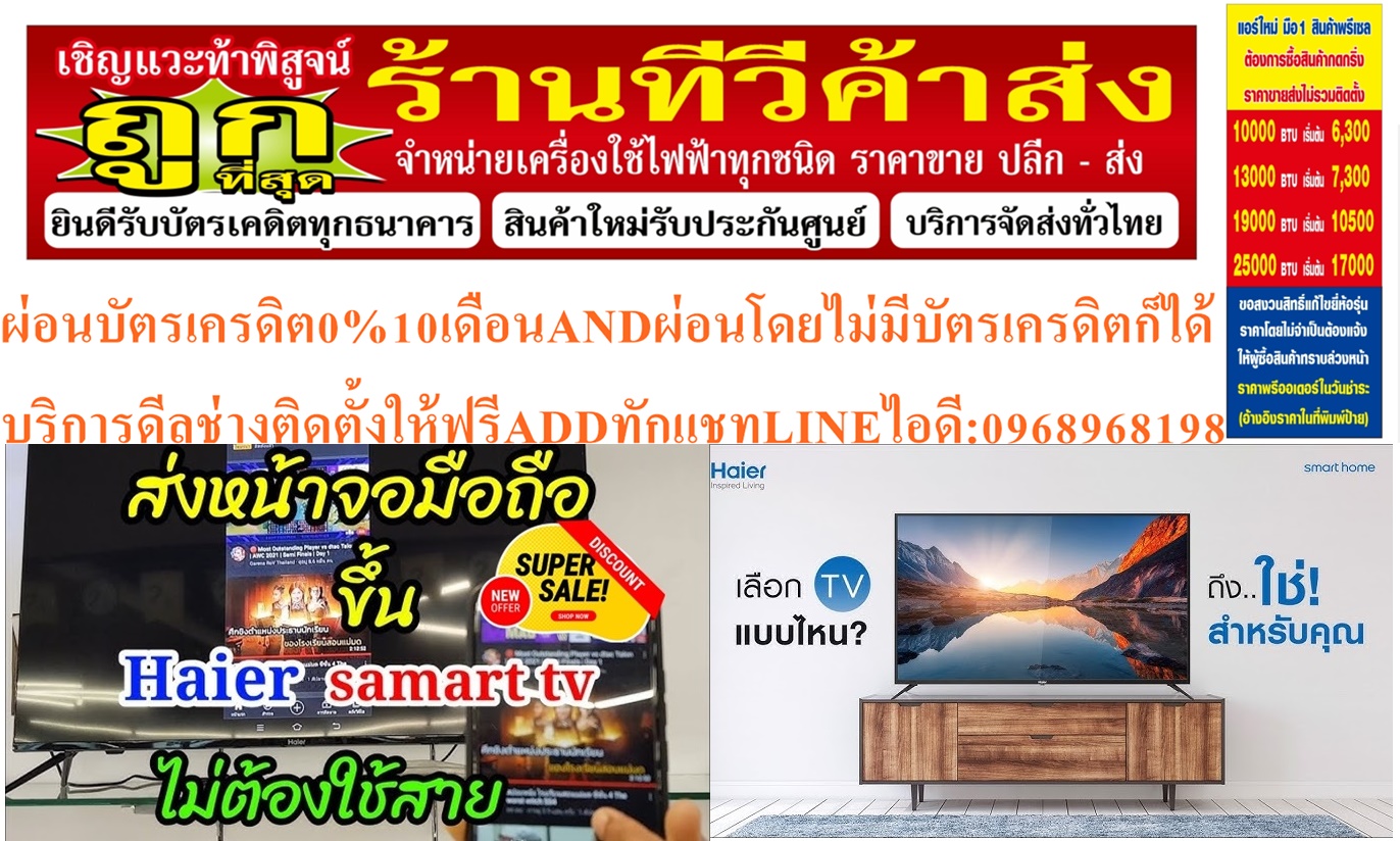 HAIERทีวี40นิ้วH40K6FGรุ่น40H6Sไฮเออร์พลัสกูเกิ้ลทีวี40นิ้วรุ่นHDR10ภาพคมชัดระดับFullHighDefinitionสินค้าใหม่ๆต้องสั่งเบิกจากศูนย์แท้ๆ100%PREORDERฟรีSOUNDBARลำโพงบูลทูธพกพา รูปที่ 4