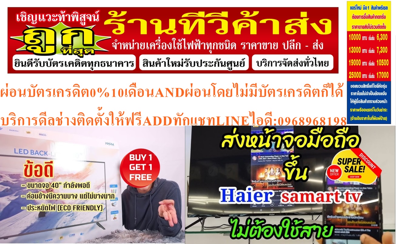 HAIERทีวี40นิ้วH40K6FGรุ่น40H6Sไฮเออร์พลัสกูเกิ้ลทีวี40นิ้วรุ่นHDR10ภาพคมชัดระดับFullHighDefinitionสินค้าใหม่ๆต้องสั่งเบิกจากศูนย์แท้ๆ100%PREORDERฟรีSOUNDBARลำโพงบูลทูธพกพา รูปที่ 6