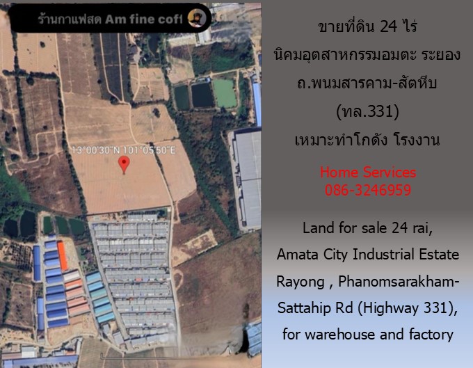 ขายที่ดิน นิคมอุตสาหกรรมอมตะ ระยอง 24 ไร่ 82 วา ถ.พนมสารคาม-สัตหีบ (ทล.331) เหมาะทำโกดัง โรงงาน รูปที่ 3