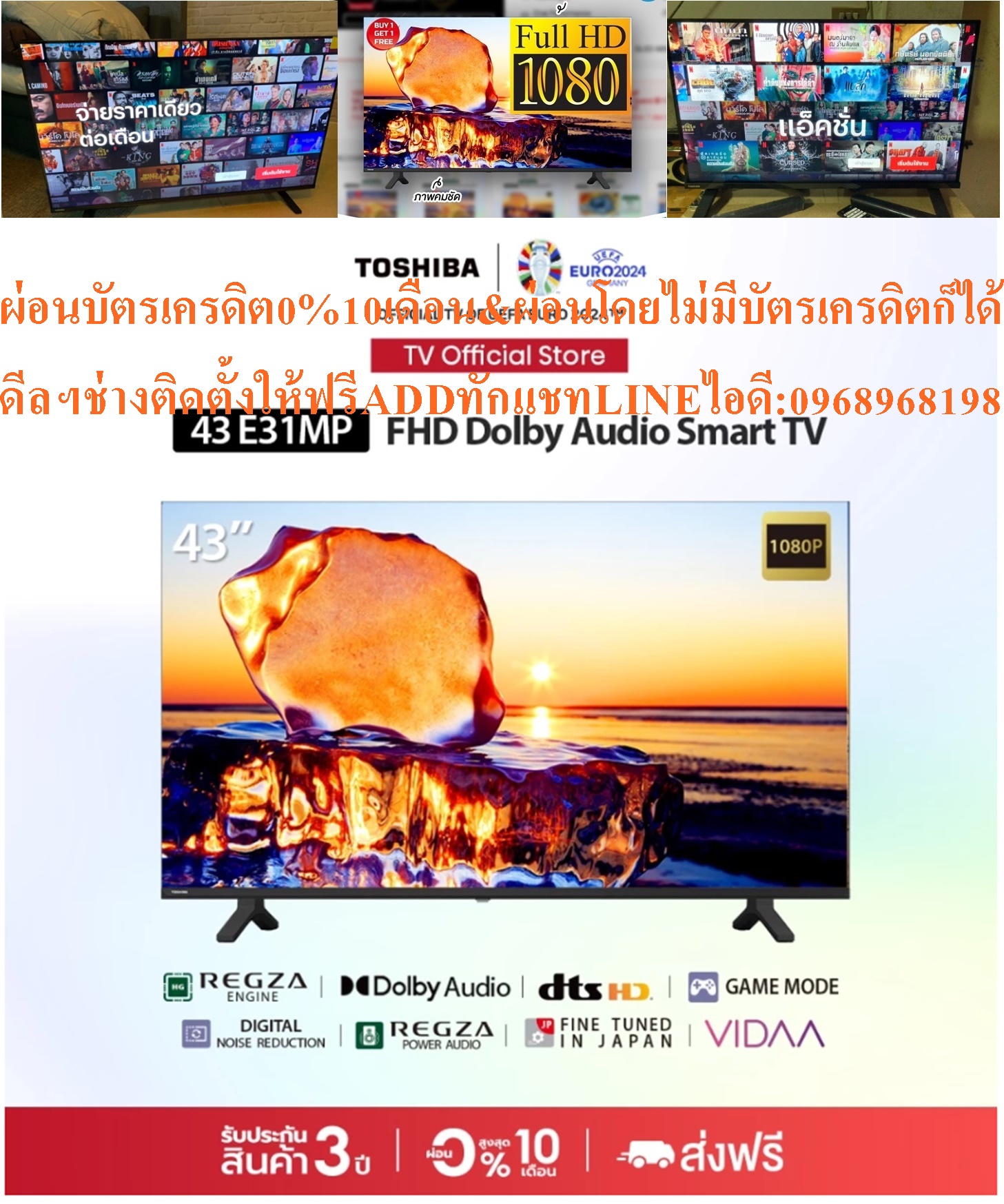 TOSHIBAแอลอีดีทีวี43นิ้วFULLHDสมาร์ทVIDAA43E31MPสั่งงานด้วยเสียงREGZAEngineสินค้าใหม่ๆต้องสั่งเบิกจากศูนย์แท้ๆ100%PREORDERฟรีSOUNDBARลำโพงบูลทูธพกพา รูปที่ 3