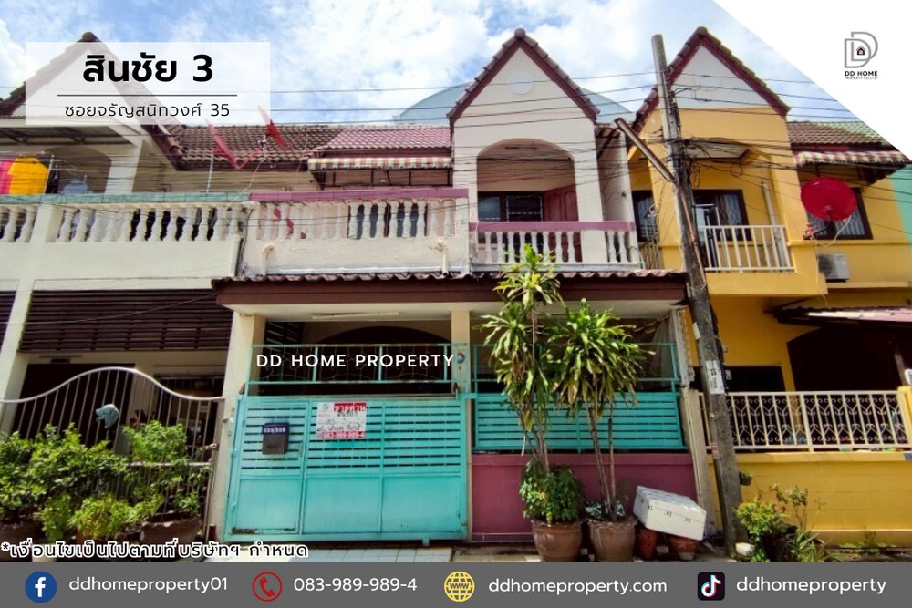 ขายทาวน์เฮ้าส์หมู่บ้านสินชัย3 ซอยจรัญสนิทวงศ์35 (DD002055) รูปที่ 1