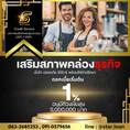 สินเชื่อเพื่อธุรกิจSMEดอกเบี้ยต่ำ STAR LOAN