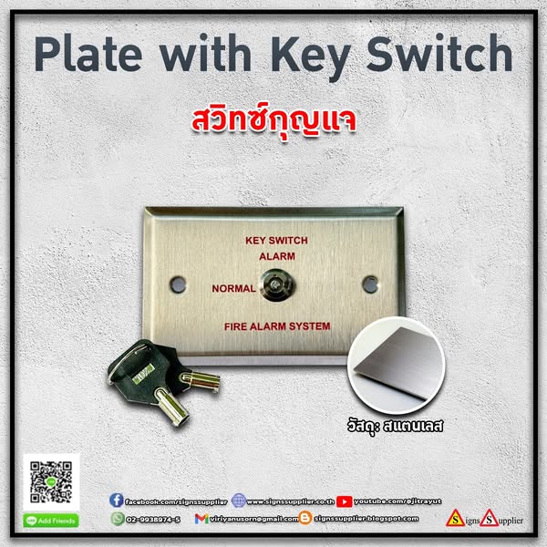 สวิทช์กุญแจ รูปที่ 1