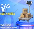 เครื่องชั่งตั้งพื้น 30kg ความละเอียด2g ยี่ห้อCAS รุ่น HDI-30K แท่นขนาด40x50cm.