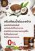 รูปย่อ ไอรดา​ กาแฟเพื่อสุขภาพบำรุงสายตา รูปที่5