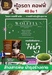 รูปย่อ ไอรดา​ กาแฟเพื่อสุขภาพบำรุงสายตา รูปที่1