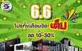 โปรโมชั่นมาเเรงเดือนมิถุนายน2568 โปรดีๆ โปรอะไหล่อุตสาหกรรม ร้านสยามไฮเทค