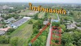 ขายที่ดินสระบุรี ขายที่ดินตำบลศาลารีไทย ขายที่ดินอำเภอเสาไห้ ขายที่ดิน 50 ตารางวา 