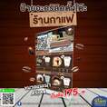 ป้ายอะคร้ลิคตั้งโต๊ะร้านกาแฟ