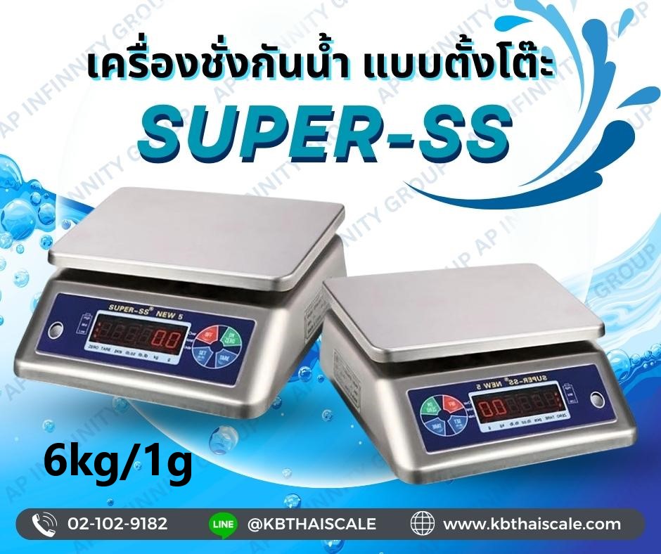 ตาชั่งกันน้ำ เครื่องชั่งสแตนเลส 6Kg ความละเอียด1g Waterproof Digital Scale New 6Kg/ 1 กรัม พร้อมใบตรวจรับรองโดยสำนักงานชั่งตวงวัด รูปที่ 1