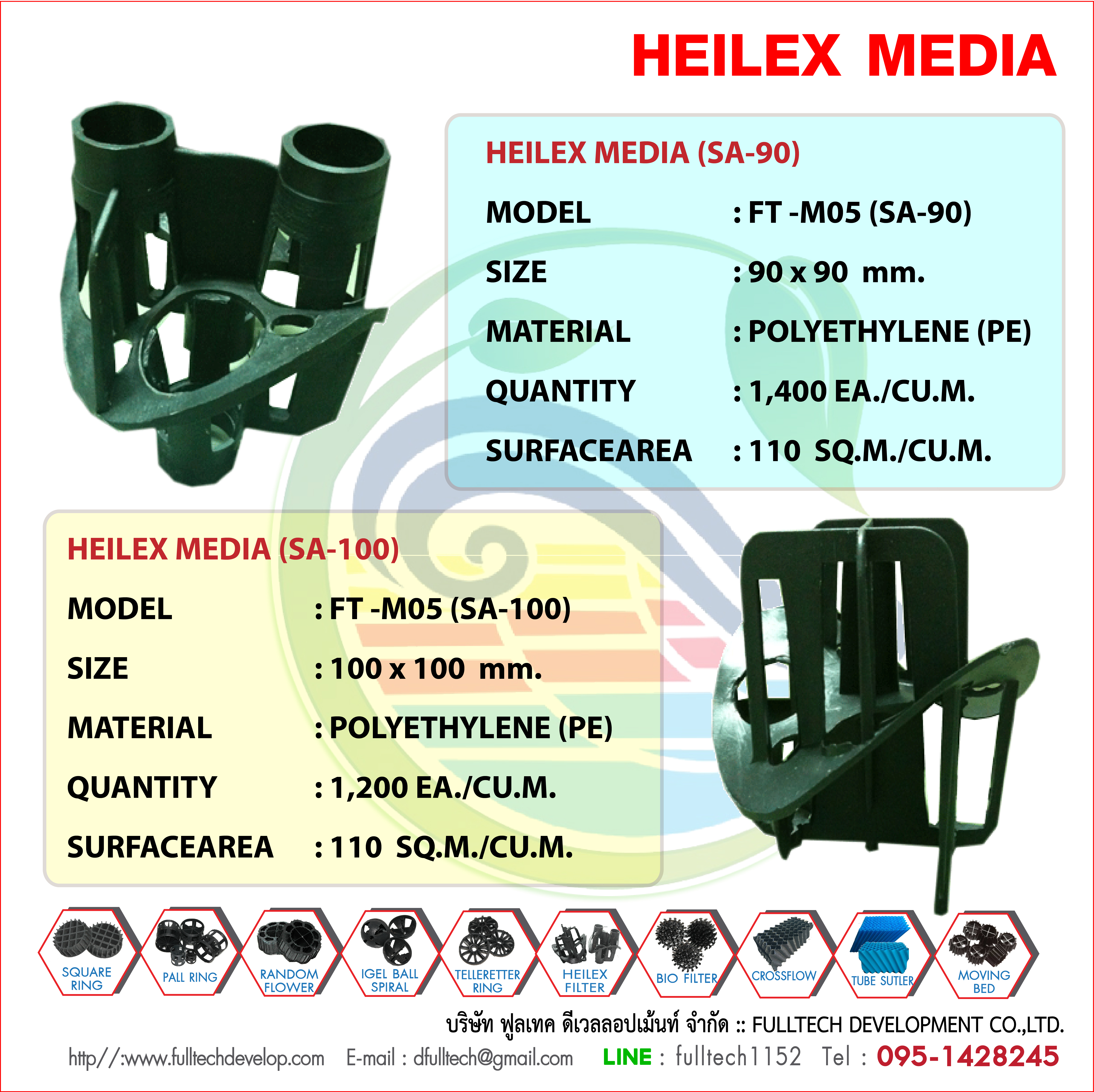 มีเดียอานม้า Heilex media  FULLTECH  จัดให้โทรเลย 0951428245 รูปที่ 2