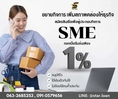 บริษัท Starloan