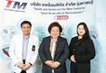 TM พบนักลงทุนประจำไตรมาส 1/2568 ตั้งเป้า 750 ล้านบาท
