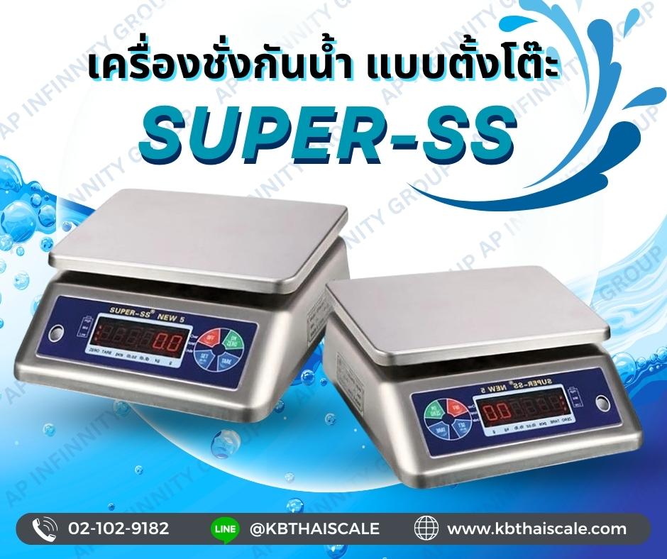 ตาชั่งกันน้ำ เครื่องชั่งสแตนเลส 3Kg ความละเอียด0.5g Waterproof Digital Scale New 3Kg/ 0.5 กรัม ผ่านการตรวจรับรองโดยสำนักงานชั่งตวงวัด รูปที่ 1