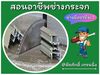 รูปย่อ สอน อาชีพช่างแอร์ อาชีพช่างกระจก อลูมิเนียม 090-9399528 รูปที่6