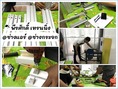 เรียนอาชีพช่าง กระจก อลูมิเนียม แอร์บ้าน 090-9399528