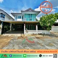 ขายบ้านเดี่ยว59.3ตรว. หลังมุม ม.ศิขรินทร์ ปิ่นเกล้า-สิรินธร เฟสใหม่ 4นอน3น้ำ แต่งสวยต่อเติมครบ ราคาพร้อมคุย