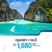 รูปย่อ รับจองตั๋วเครื่องบินสายการบิน Bangkok Airways ทั้งในและต่างประเทศ รูปที่4
